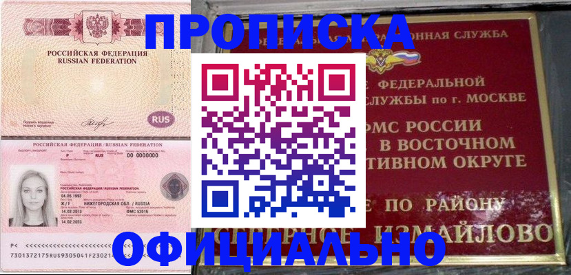 прописка регистрация в Богдановиче