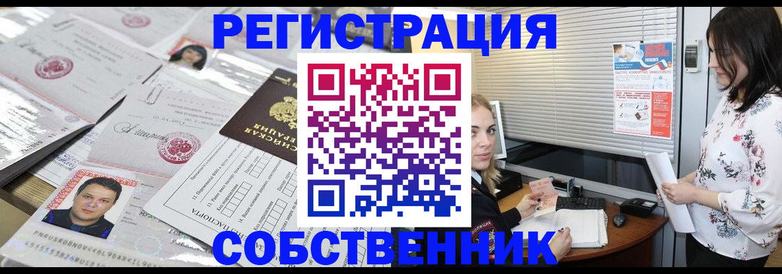 прописка для работы в Богдановиче