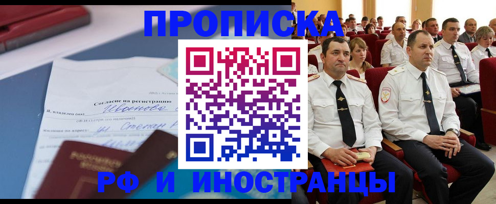 прописка иностранных граждан в Богдановиче