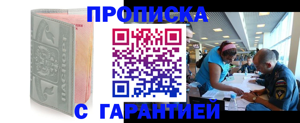 прописка поиск в Богдановиче